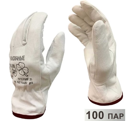 Перчатки кожаные Master-Pro® ПРОФИ (ДРАЙВЕР-К) водительские перчатки размер 10 XL, 100 пар 9085-GLD-10.5-100 1