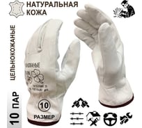 Перчатки кожаные Master-Pro® ПРОФИ ДРАЙВЕР-К водительские перчатки размер 10 XL 10 пар 9085-GLD-10.5-10
