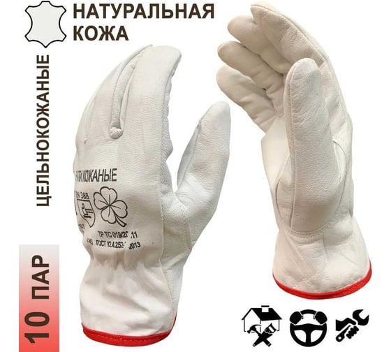 Перчатки кожаные Master-Pro® ПРОФИ ДРАЙВЕР-К водительские перчатки, размер 10,5 XL, 10 пар 9085-GLD-10 5-10 9085-GLD-10.5-10