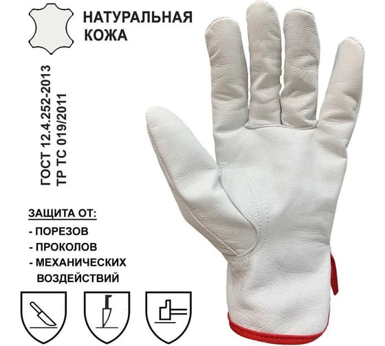 Перчатки кожаные Master-Pro® ПРОФИ ДРАЙВЕР-К водительские перчатки, размер 10,5 XL, 10 пар 9085-GLD-10 5-10 9085-GLD-10.5-10
