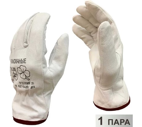 Перчатки кожаные Master-Pro® ПРОФИ ДРАЙВЕР-К водительские перчатки размер 10 XL 1 пара 9085-GLD-10.5-1