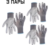 Перчатки для точных работ Jeta Safety 3 пары, с полиуретановым покрытием, разм.М/8 JP011g-M