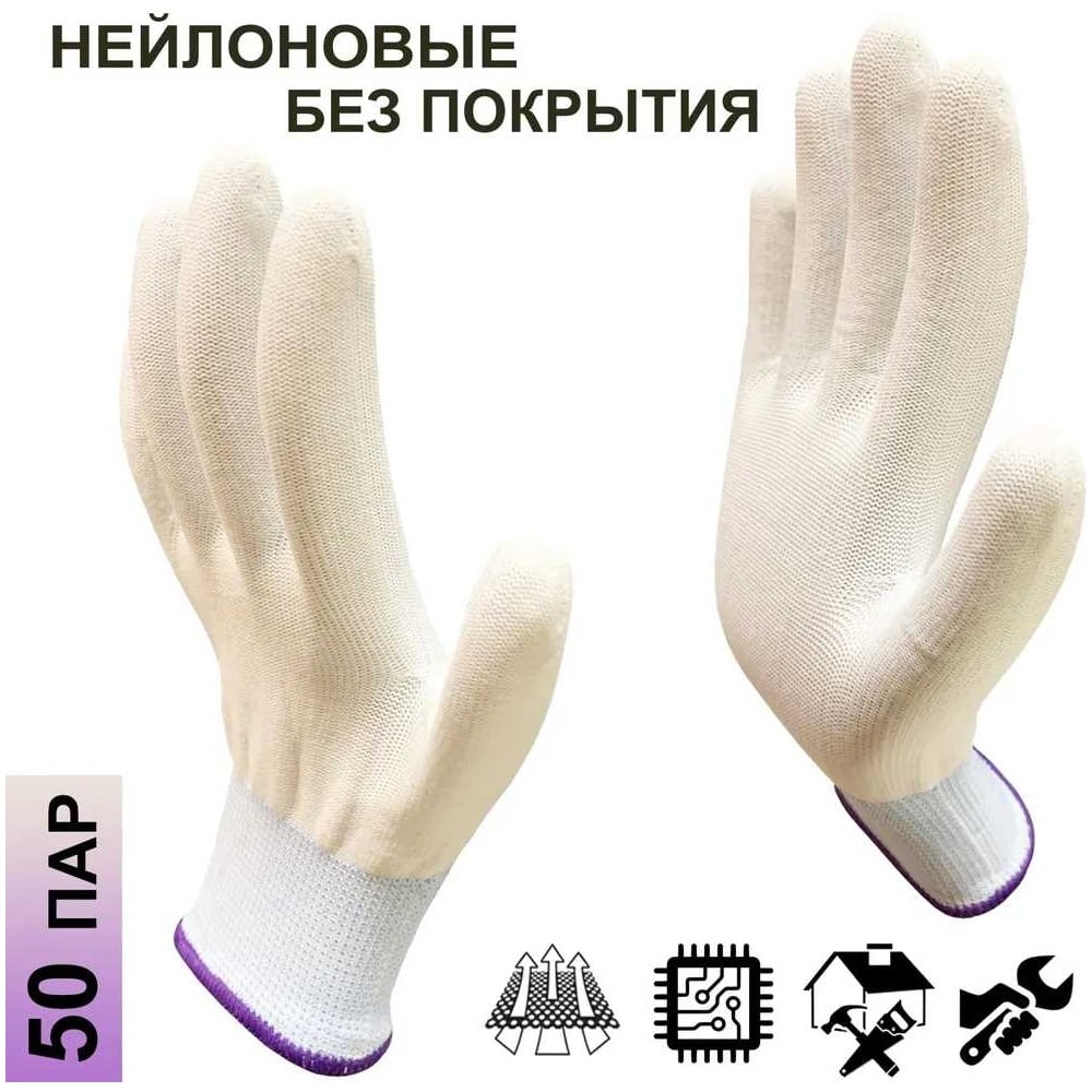 Перчатки нейлоновые без покрытия Master-Pro® МИКРОТАЧ белый, размер 8 М ...