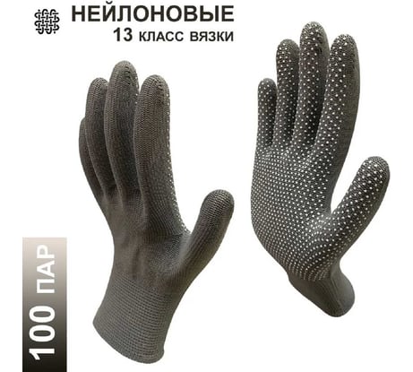 Перчатки рабочие Master-Pro® МИКРОТАЧ серый, нейлоновые с ПВХ покрытием, размер 9 M-L , 100 пар 2513-NPVC-GRY-M-100