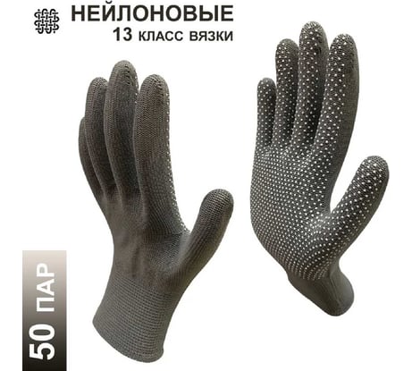 Перчатки рабочие Master-Pro® МИКРОТАЧ серый, нейлоновые с ПВХ покрытием, размер 9 M-L , 50 пар 2513-NPVC-GRY-M-50