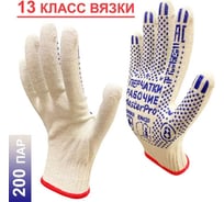 Перчатки рабочие хб Master-Pro® ЛЮКС , 200 пар 13 класс вязки плотность 4/10, размер 8, 3013-LX-8-200