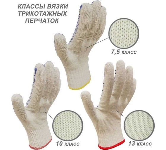 Перчатки рабочие хб Master-Pro® ЛЮКС, плотность 4/10, размер 10, 50 пар 13 класс вязки 3013-LX-10-50