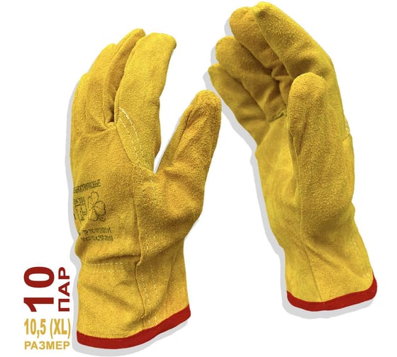 Перчатки цельноспилковые Master-Pro® ПРОФИ (ДРАЙВЕР) / водительские перчатки, размер 10,5 XL, 10 пар 9080-GSD-10 5-10