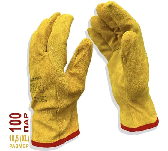 Перчатки цельноспилковые Master-Pro® ПРОФИ (ДРАЙВЕР) /100 пар водительские перчатки, размер 10,5 XL, 9080-GSD-10 5-100