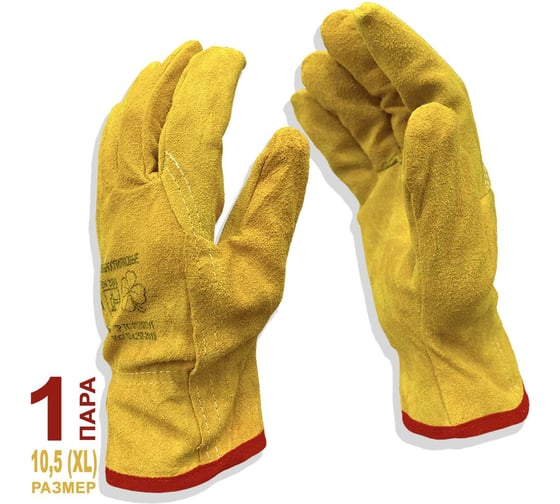 Перчатки цельноспилковые Master-Pro ПРОФИ ДРАЙВЕР / водительские перчатки, размер 10,5 XL , 1 пара 9080-GSD-10 5-1 9080-GSD-10.5-1