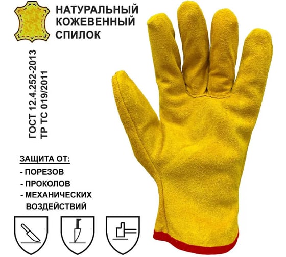 Перчатки цельноспилковые Master-Pro® ПРОФИ (ДРАЙВЕР) / водительские перчатки, размер 10,5 XL , 20 пар 9080-GSD-10 5-20