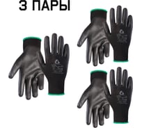 Перчатки для точных работ Jeta Safety 3 пары, с полиуретановым покрытием, разм.М/8 JP011b-M