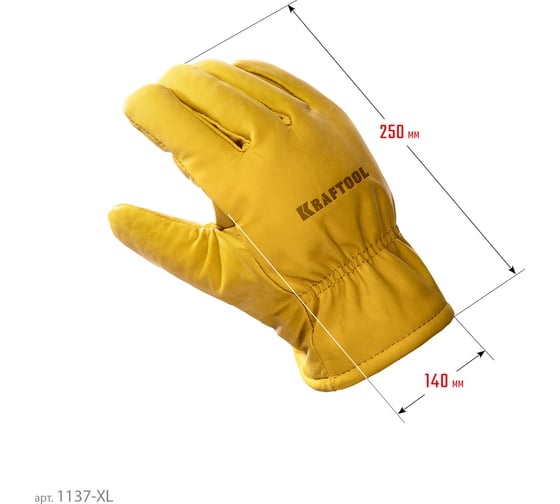 Утеплённые кожаные перчатки KRAFTOOL Extrem Winter XL 1137-XL