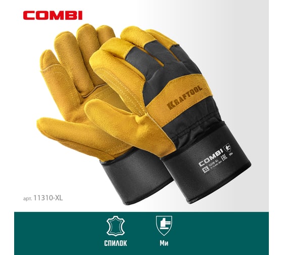 Комбинированные спилковые перчатки KRAFTOOL Combi XL 11310-XL