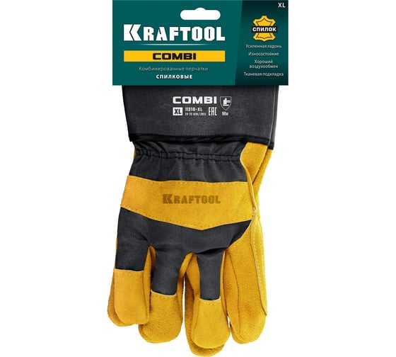 Комбинированные спилковые перчатки KRAFTOOL Combi XL 11310-XL