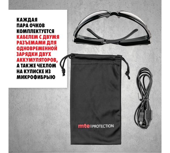 Очки защитные открытые с LED подсветкой MTE 2899103150