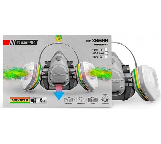 Комплект для химии RESPIK H 802 RH802