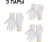 Бесшовные перчатки для точных работ Jeta Safety 3 пары из нейлона, разм.10/XL JS011n-XL 1