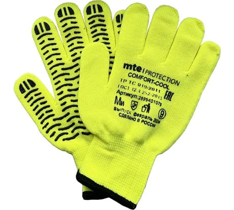 Перчатки защитные утепленные MTE COMFORT-COOL лайм, р.9 2899401079