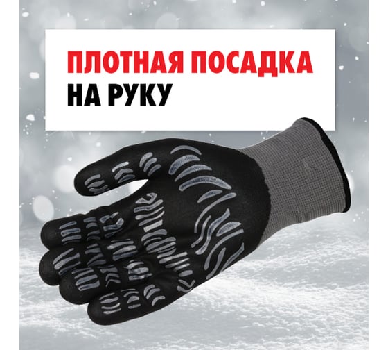 Перчатки защитные утепленные с покрытием из вспененного латекса Zebraflex MTE THERMO р.8 2899404028