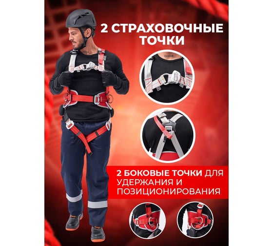Удерживающая страховочная привязь OOO "Спецпошив" арт. УСП 00-00002858