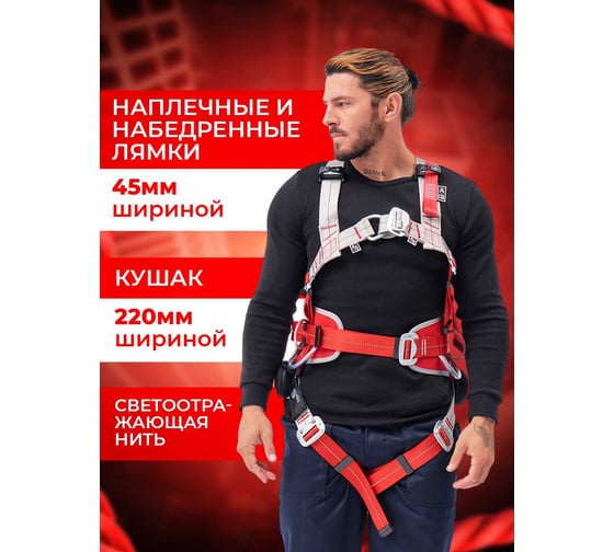 Удерживающая страховочная привязь OOO "Спецпошив" арт. УСП 00-00002858