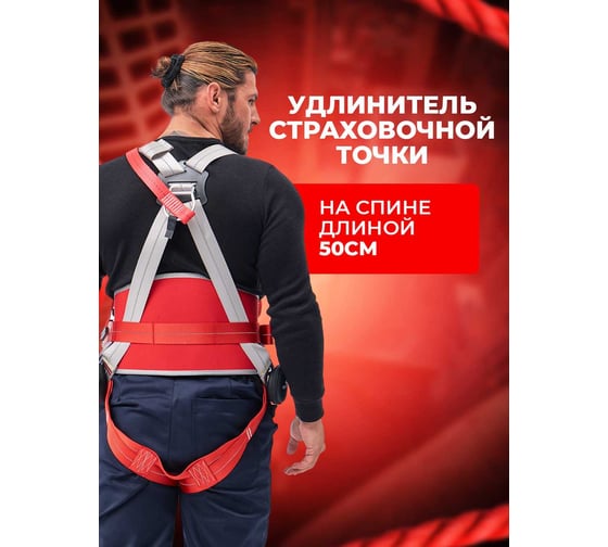 Удерживающая страховочная привязь OOO "Спецпошив" арт. УСП 00-00002858