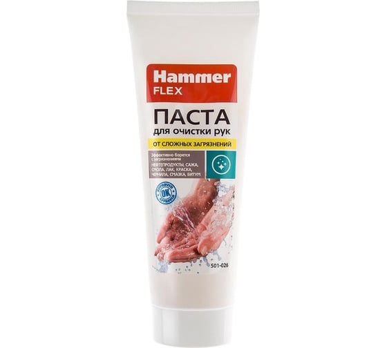Очищающая паста для рук от трудносмываемых загрязнений HAMMER Flex 501-026, в тубе 200 мл 519460 1
