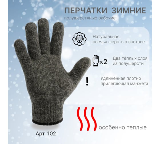 Перчатки полушерстяные СИБШНУР Сибирь двойные, серые, 110 гр 102