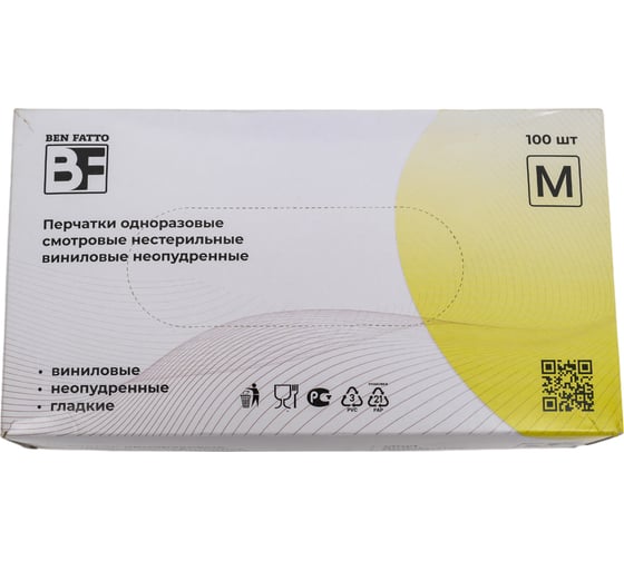 Перчатки одноразовые Ben Fatto винил 100 шт, M 20% 25935