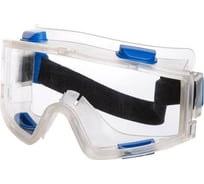 Очки закрытые панорамные STARTUL ЗН-5 Панорама 20360" ST7212-23