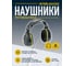Наушники шумозащитные Delta Plus INTERLAGOS 2 SNR29 Дб цв серый желтый INTERGR2 5