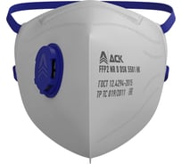 Складной респиратор ДСК DSK 5501 НК с клапаном FFP2, 4603320276610