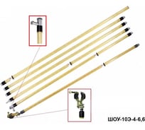 Оперативная универсальная штанга Электро Трейд ШОУ-10Э-4-6,6 ET-SHO140