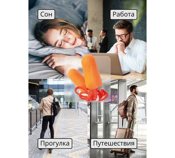 Беруши противошумные Jeta Safety 37 дБ с хлопковым шнурком JEM-237-C