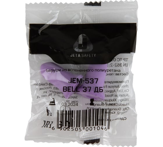 Беруши Jeta Safety противошумные из полиуретана, 37 дБ, форма колокольчик, JEM-537