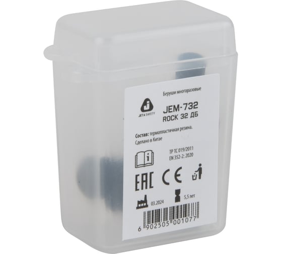 Вкладыши противошумные - купить беруши по выгодной цене – интернет ...