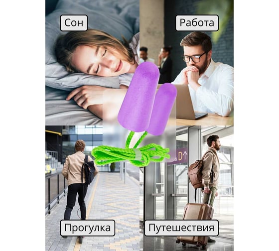 Беруши одноразовые с хлопковым шнурком Jeta Safety 38 дБ JEM-438-C