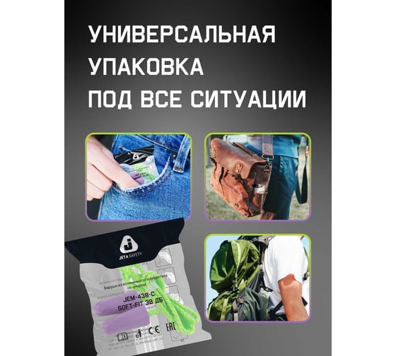 Беруши одноразовые с хлопковым шнурком Jeta Safety 38 дБ JEM-438-C