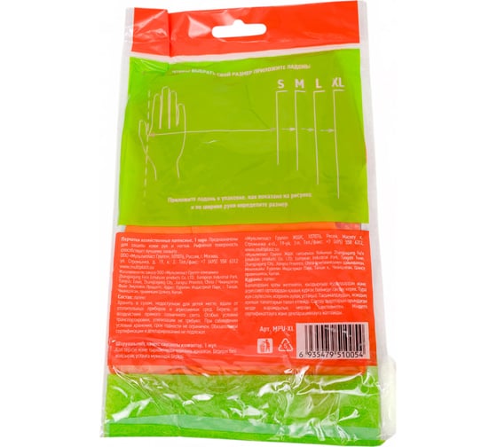 Латексные перчатки Умничка XL, 40 г, MPU-XL
