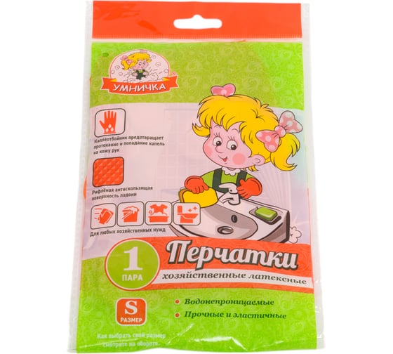 Латексные перчатки Умничка S, 40 г, MPU-S