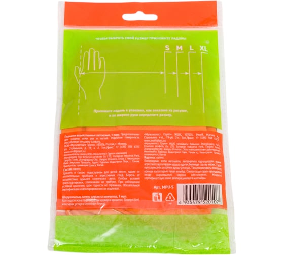 Латексные перчатки Умничка S, 40 г, MPU-S