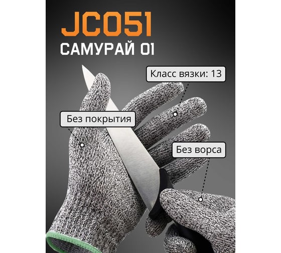 Перчатки Jeta Safety от порезов из полиэтиленовой пряжи 5 класс, размер ХL/10, JC051-С01-ХL