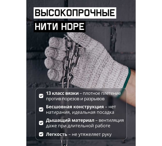 Перчатки Jeta Safety от порезов из полиэтиленовой пряжи 5 класс, размер ХL/10, JC051-С01-ХL