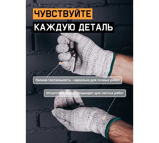 Перчатки Jeta Safety от порезов из полиэтиленовой пряжи 5 класс, размер ХL/10, JC051-С01-ХL