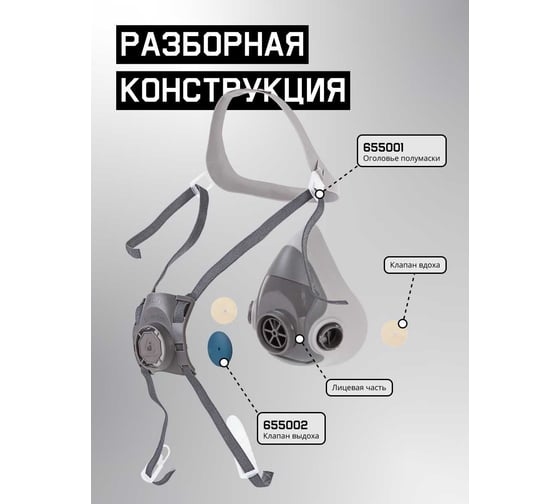 Полумаска фильтрующая Jeta Safety из термопласта, размер L(большой), 5500P-L