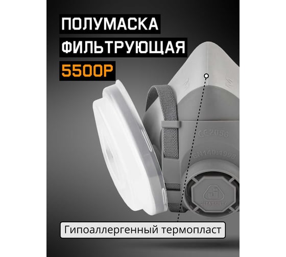 Полумаска многоразовая фильтрующая Jeta Safety из термопласта, размер M (средний), 5500P-M