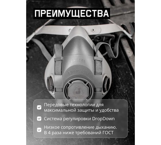 Полумаска многоразовая фильтрующая Jeta Safety из термопласта, размер M (средний), 5500P-M