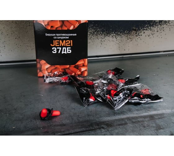 Противошумные беруши со шнурком Jeta Safety 37ДБ JEM21