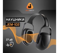 Противошумные наушники Jeta Safety, цвет черный, 27ДБ JEM102